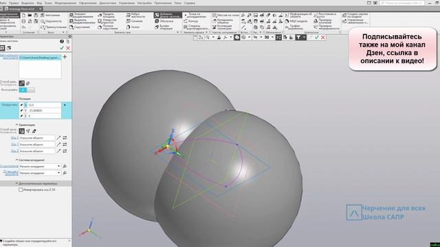 Видеоуроки Компас 3D. Тетраэдр Рёло 2. Быстрее и проще смотреть онлайн