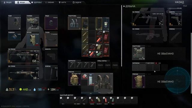 62-й уровень (прохождение квестов). смотреть онлайн