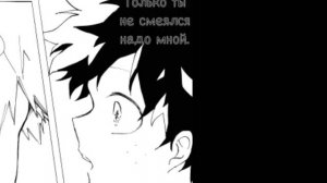 #BNHA_KATSUDEKU. Озвучка Комиксов 3 .    #Жрем_Секло_Вмести .