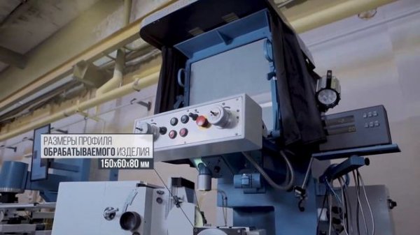 ? Оптико-шлифовальные станки Санкт-Петербургского завода прецизионного станкостроения