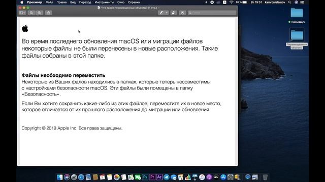 Как обновить свой Mac до macOS Catalina смотреть онлайн