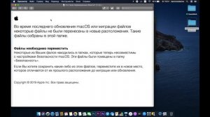 Как обновить свой Mac до macOS Catalina