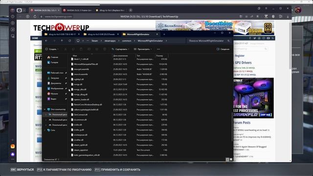 Оптимизация производительности MSFS2020