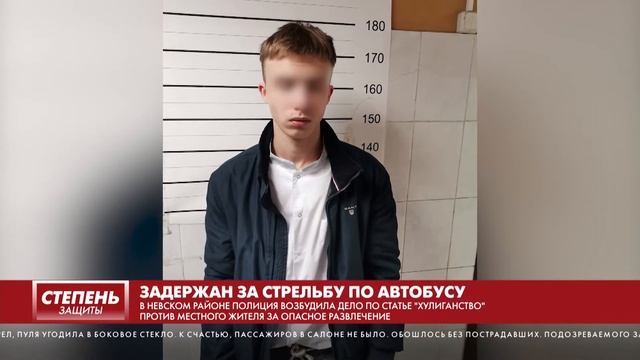 ЗАДЕРЖАН ЗА СТРЕЛЬБУ ПО АВТОБУСУ смотреть онлайн