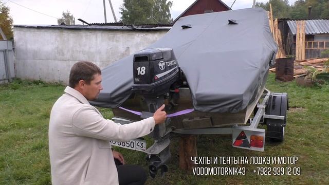 Надежный тент для  лодки Триера 390 Fish / Для транспортировки и стоянки.