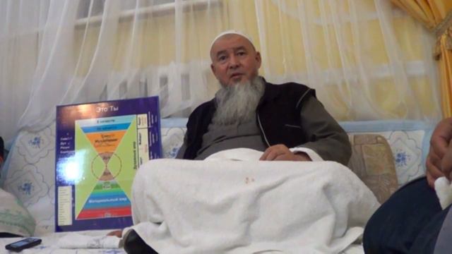 Хазрат Курбанали Ахмад - О физике и духовности (сухбат на русском и казахском языках) 16.03.2014 смотреть онлайн