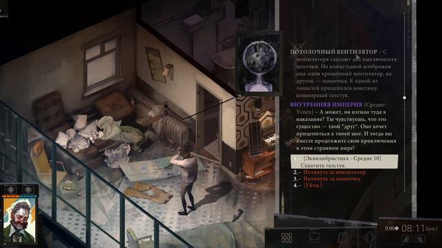 Никому ничего не нравится в Disco Elysium смотреть онлайн