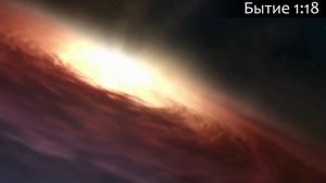 Как Бог сотворил мир (очень красиво)