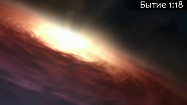 Как Бог сотворил мир (очень красиво)