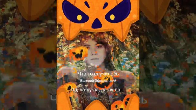 что то случилось.. .В.Ободзинский, #starmakerlisten смотреть онлайн
