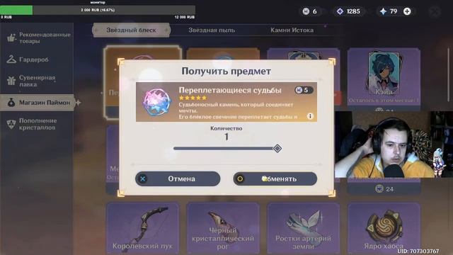 Крутим Райден и оружейный баннер(немного) смотреть онлайн