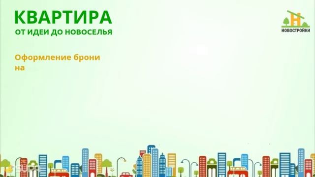 Продажа новостроек в Ханты-Мансийске смотреть онлайн