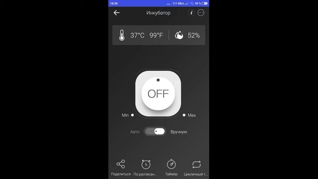 Телеметрия инкубатора Sonof TM 16 и Signal XL v4 3 смотреть онлайн