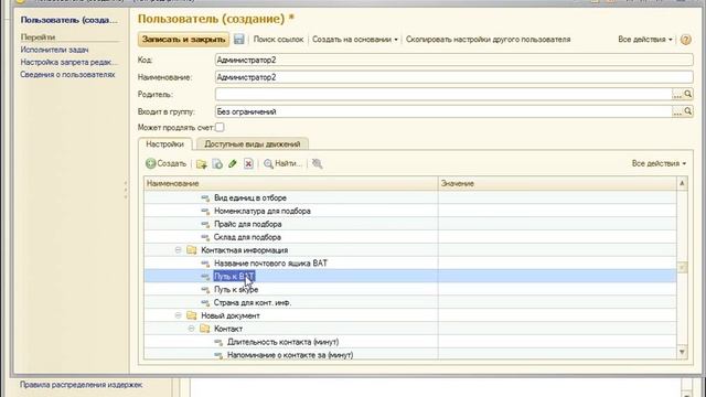 03 1 Созадание и заполнение настроек пользоваля смотреть онлайн