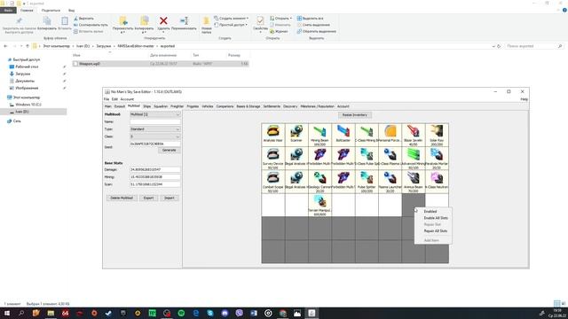 NMS save editor обзор где скачать и зачем использовать смотреть онлайн