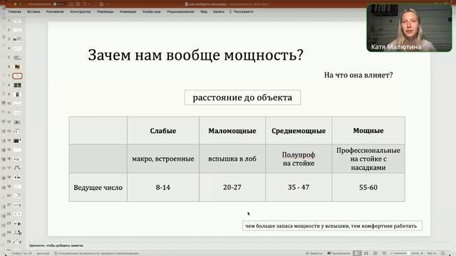 Как выбрать вспышку? (1 часть) смотреть онлайн