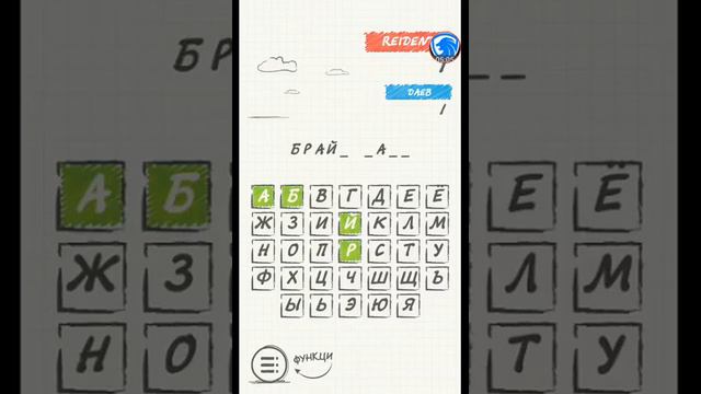 Виселица ( кто повеситься!!! ) смотреть онлайн