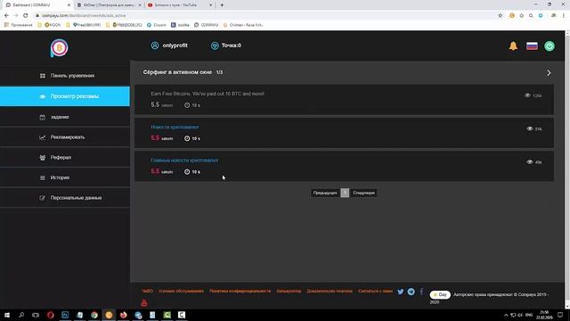 Биткоин с нуля. Coinpayu Top PTC Site. Серфинг и задания за Bitcoin.