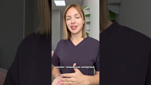 Как снимать рилс косметологу смотреть онлайн