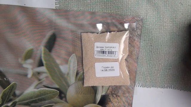 Нормы внесения дрожжей #2 смотреть онлайн