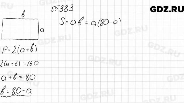 № 383 - Алгебра 9 класс Мерзляк смотреть онлайн