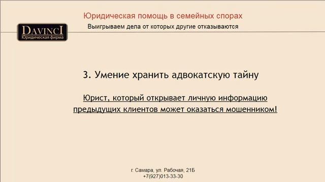 Как найти хорошего юриста по семейным делам