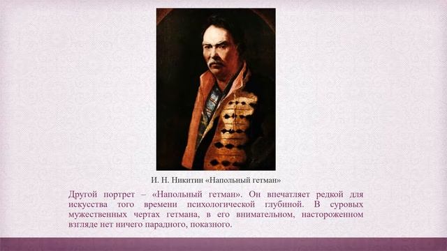 Изобразительное искусство при Петре смотреть онлайн
