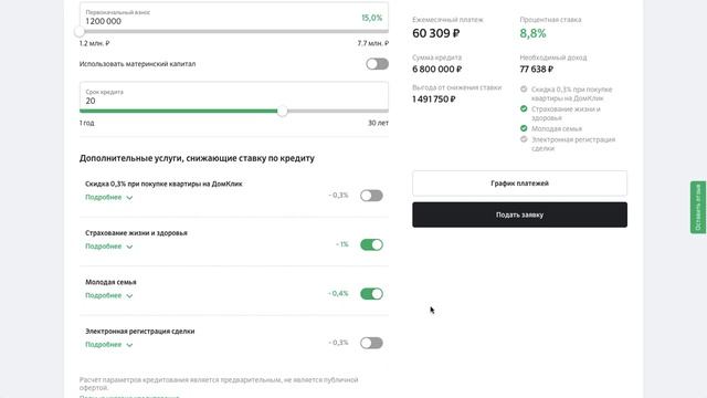 Финансы ПО-РУССКИ! Ипотека без подтверждения дохода в Сбере в 2021! Ипотека для самозанятых! смотреть онлайн