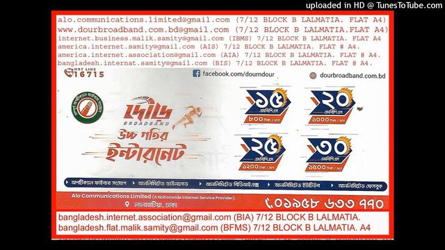 bangladesh.internet.association@gmail.com (7/12 BLOCK B LALMATIA. SHAHJALAL MAGNOLIA. FLAT # A4) DM смотреть онлайн