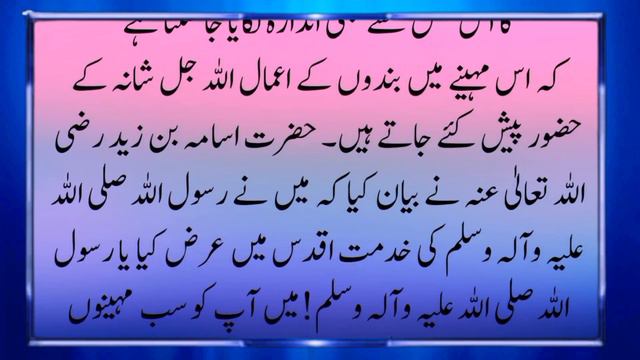 Aj Shaban Ke Pahle Jumma 10 Bar Yeh Surat Jo Padhe Ga 140 Quran Ka Sawab Milhe Ga