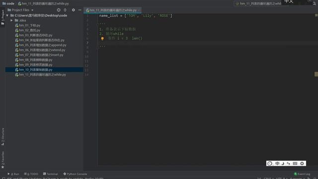 【黑马程序员】Python入门全套教程-Day6-12-列表的遍历之while смотреть онлайн