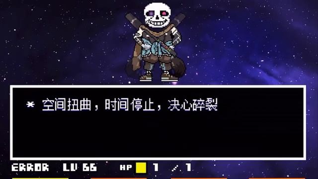 【Underverse】undertale Fan Game Ink Vs Error #undertale Full Video #传说之下 ￼