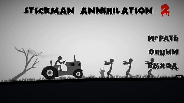 Обзор игры Stickman Annihilation смотреть онлайн