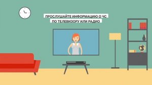 Действия населения по сигналу ГО.mp4