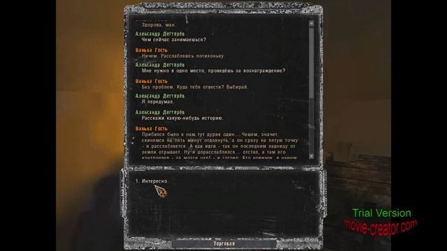 S T A L K E R Зов Припяти Дезертир Зима Прохождения игры часть 9