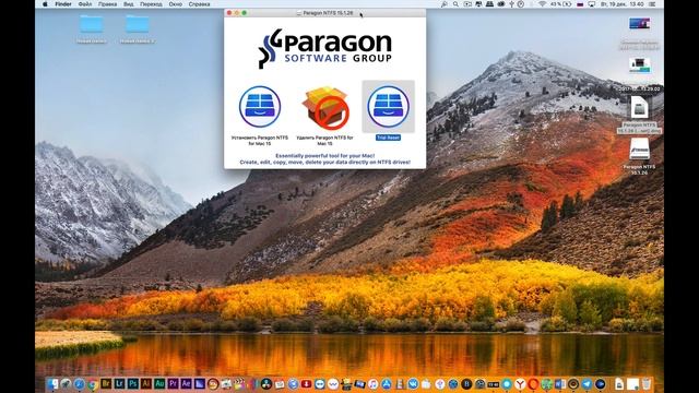 Вечная активация Paragon NTFS for Mac 15 смотреть онлайн
