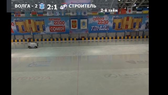 Трансляция матча «Волга-2» - «Строитель» смотреть онлайн