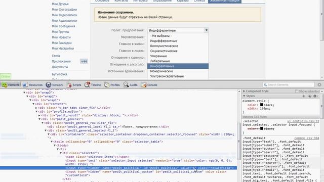 Делаем пустые политические предпочтения ^-^ [Part 1] смотреть онлайн