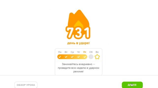 Duolingo #670 | Разве твой телефон не работает? смотреть онлайн