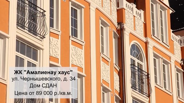 Авеню-Риэлт элитные новостройки Калининграда смотреть онлайн