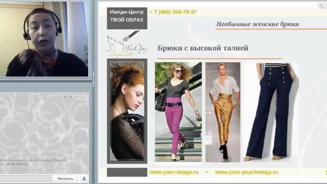 Брюки с завышенной талией (видеоурок) смотреть онлайн