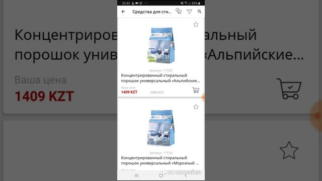 Как оформить заказ новичку в компании Фаберлик смотреть онлайн