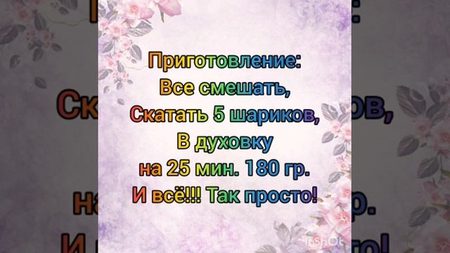 Пп-печенье "Кокосанка". Самый лёгкий и быстрый рецепт кокосового печенья. смотреть онлайн