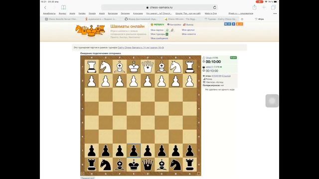 Стрим турнира на chess-samara.ru смотреть онлайн