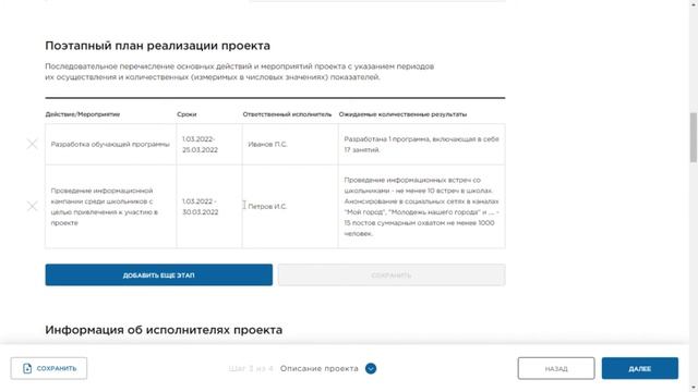 Как заполнить заявку на грантовый конкурс «Музеи Русского Севера» в онлайн-системе смотреть онлайн