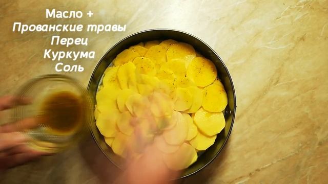 Как я по новому делаю пряную картошку в духовке, картошка в виде розы.