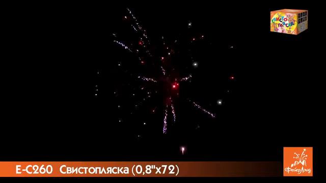 ЕС260 Свистопляска 0,8"х72 залпа смотреть онлайн