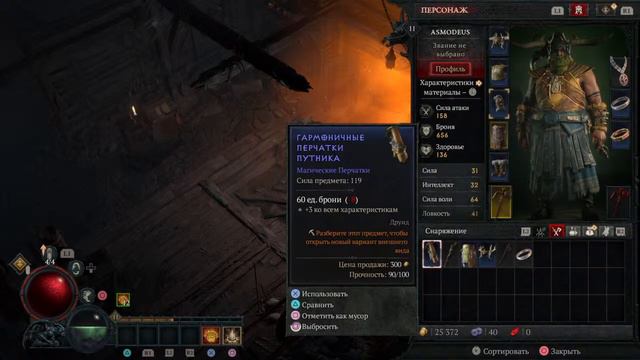 [Diablo IV] Друид-сокрушитель смотреть онлайн