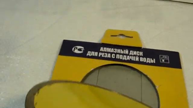 Диск алмазный отрезной сплошной МИ 150х2,0х25,4 мм смотреть онлайн