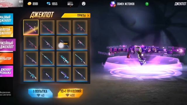 ОТКРЫТИЕ НОВОГО ОРУЖЕЙНОГО ДЖЕКПОТА AN94 / ВЫПАЛО НОВОЕ ОРУЖИЕ?! Free Fire смотреть онлайн